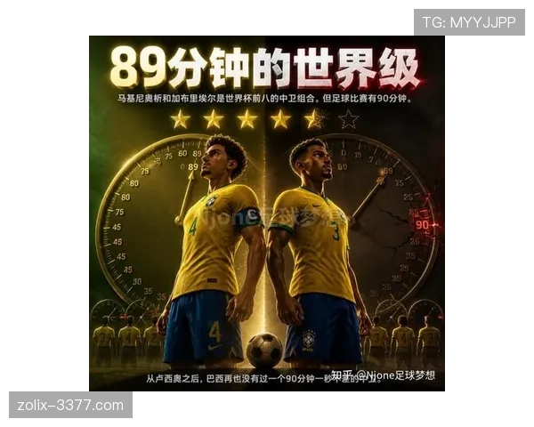 巴西为何被视为2026世界杯争冠热门 巴西为何被视为2026世界杯争冠热门